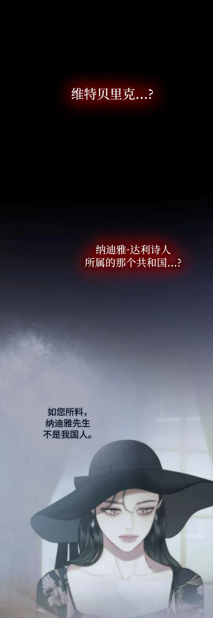 [第101话] 是爱情，还是另有目的 第26页
