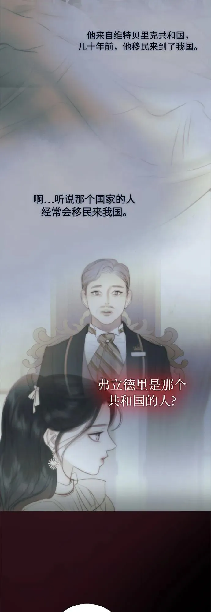 [第101话] 是爱情，还是另有目的 第27页