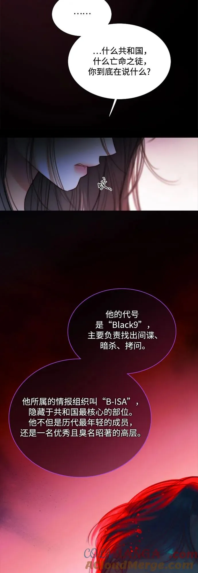 [第101话] 是爱情，还是另有目的 第28页