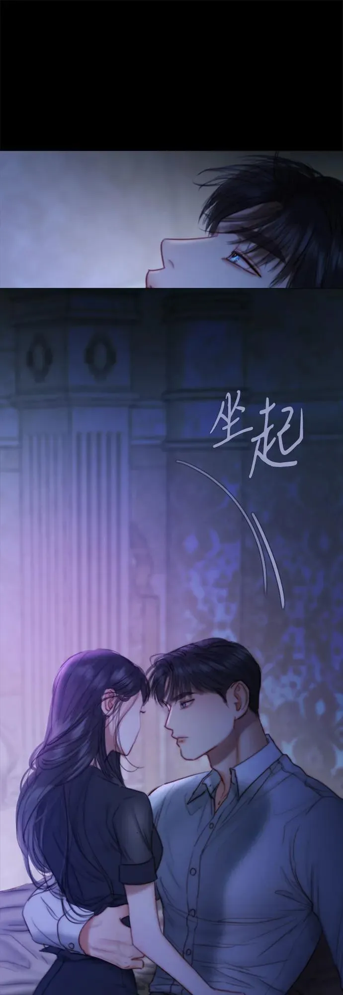 [第101话] 是爱情，还是另有目的 第32页