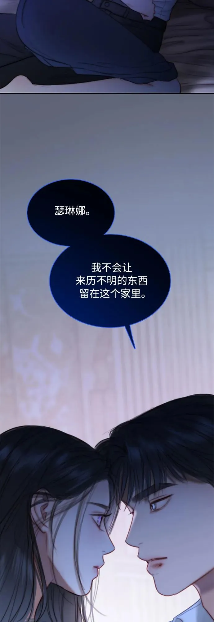 [第101话] 是爱情，还是另有目的 第33页