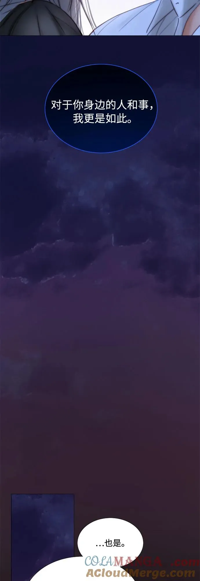 [第101话] 是爱情，还是另有目的 第34页