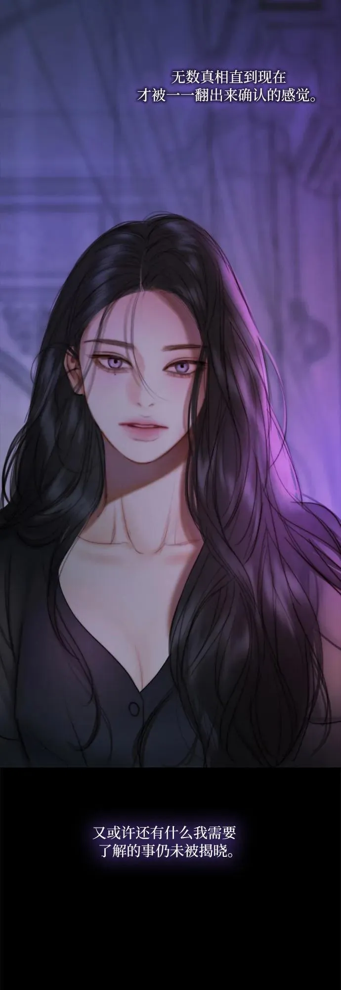 [第101话] 是爱情，还是另有目的 第36页
