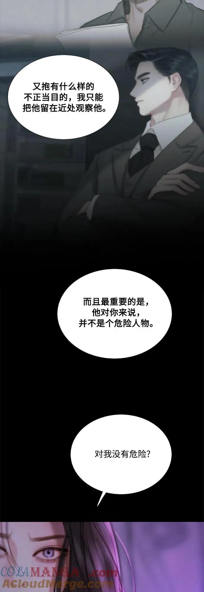 [第101话] 是爱情，还是另有目的 第40页