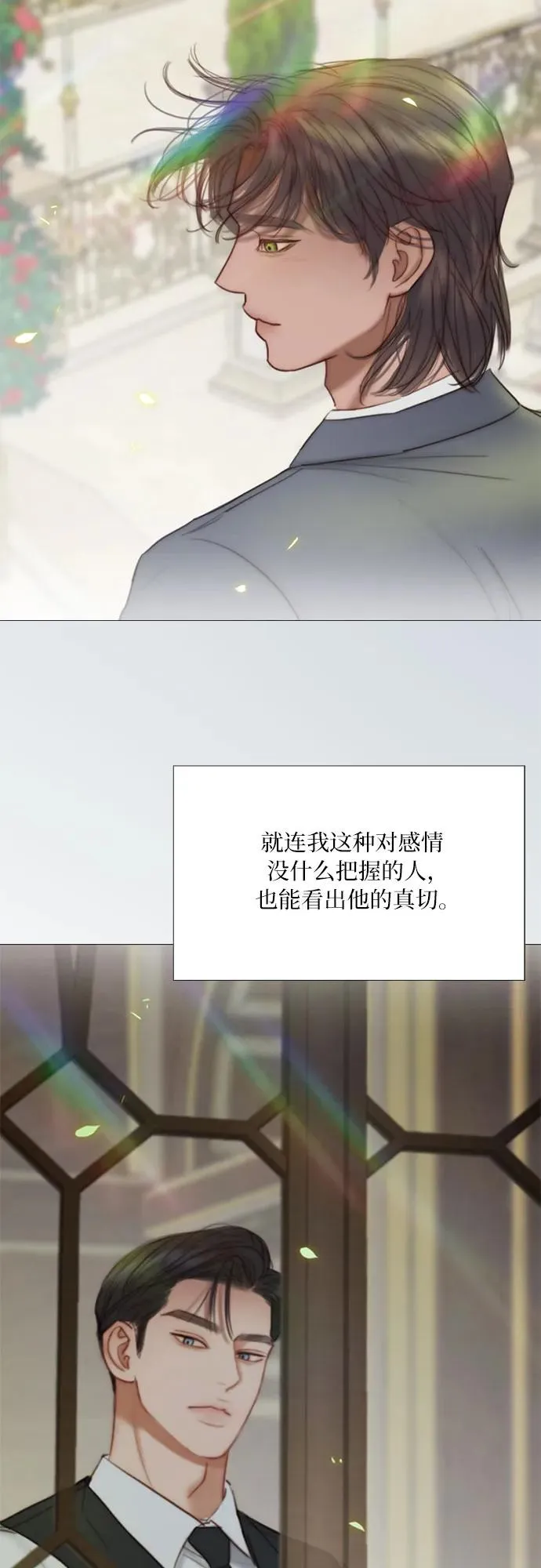 [第101话] 是爱情，还是另有目的 第44页