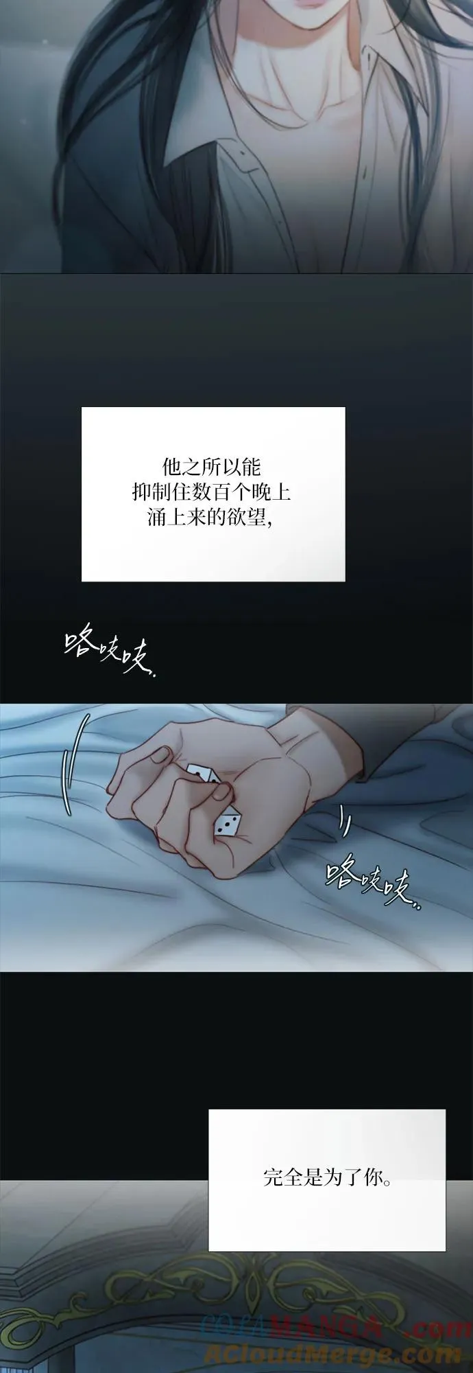 [第101话] 是爱情，还是另有目的 第46页