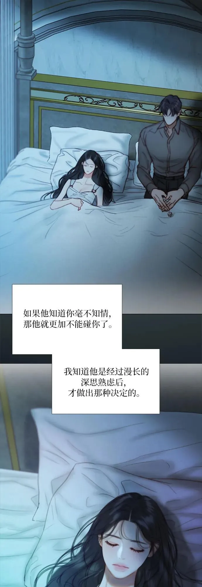 [第101话] 是爱情，还是另有目的 第47页