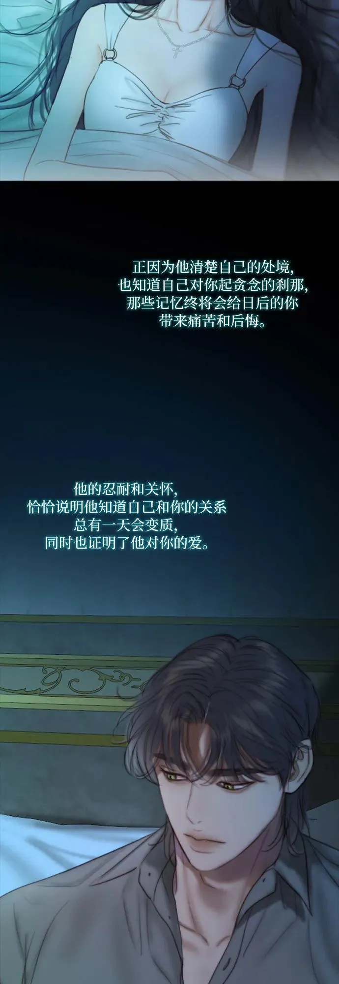 [第101话] 是爱情，还是另有目的 第48页