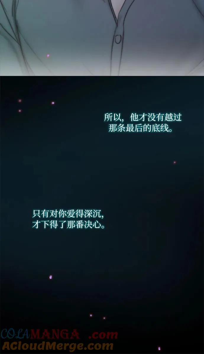[第101话] 是爱情，还是另有目的 第49页