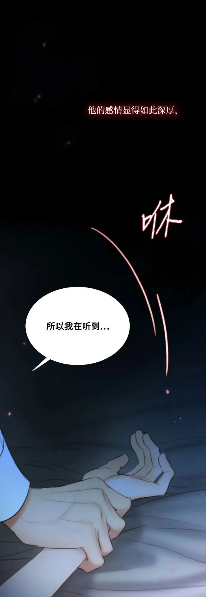 [第101话] 是爱情，还是另有目的 第50页