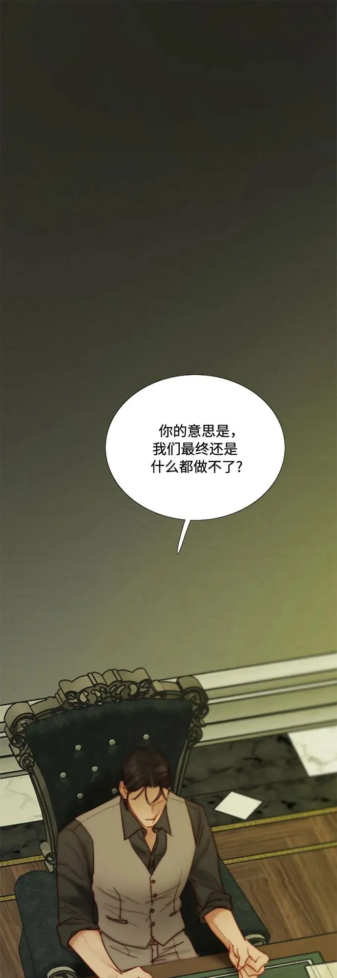 [第102话] 孤独且致命的美 第2页