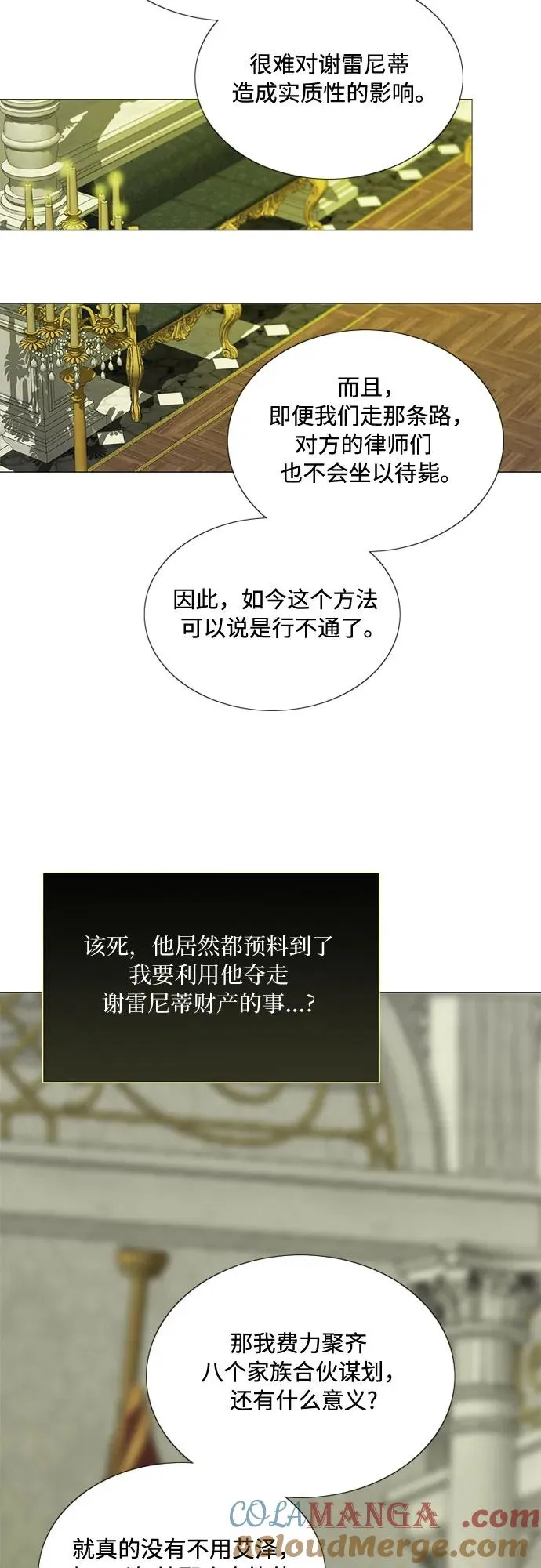 [第102话] 孤独且致命的美 第4页