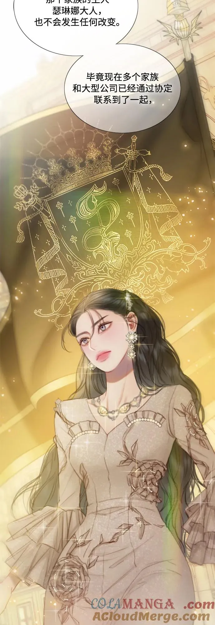 [第102话] 孤独且致命的美 第7页
