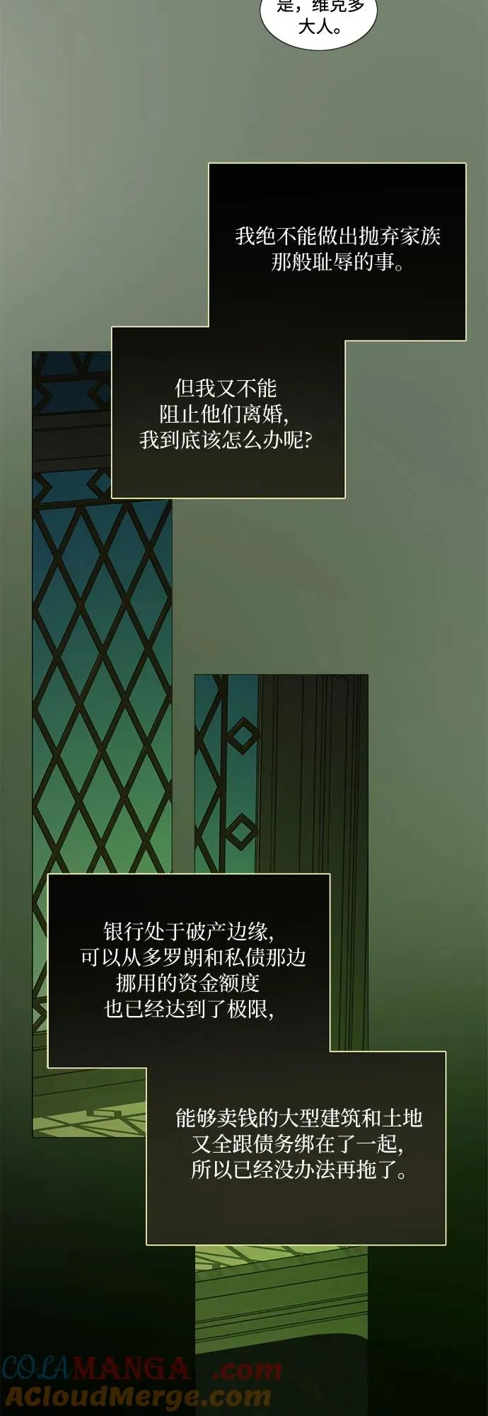 [第102话] 孤独且致命的美 第10页