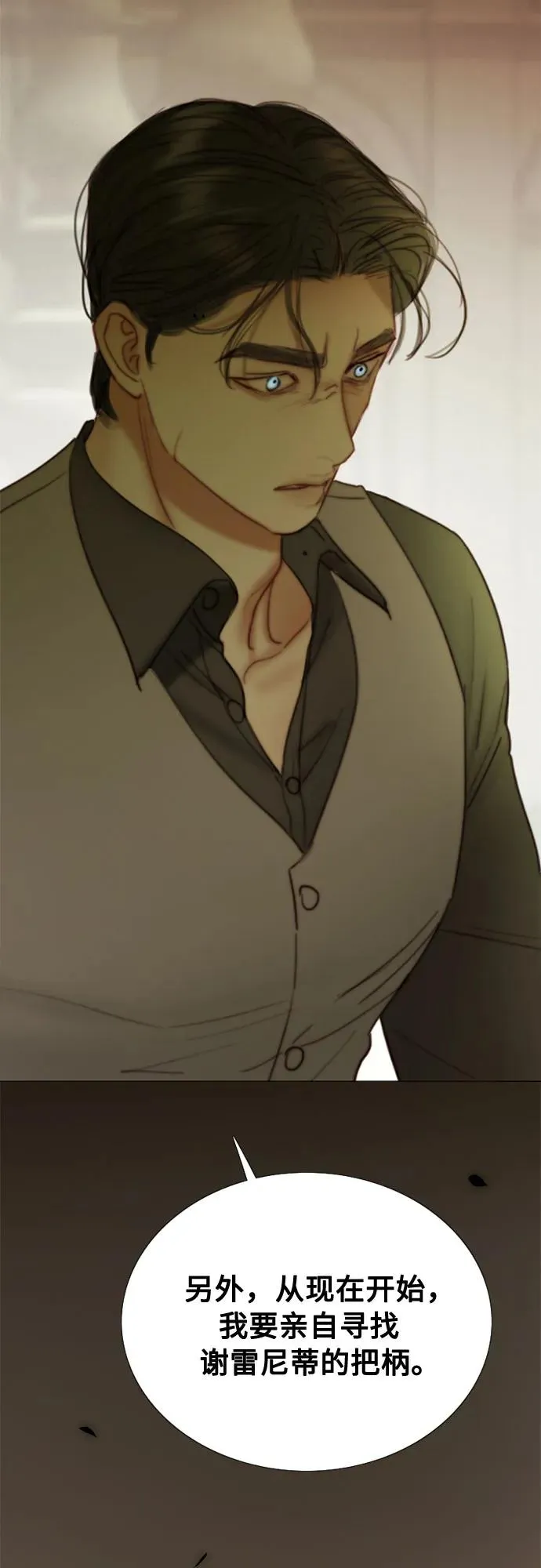 [第102话] 孤独且致命的美 第12页
