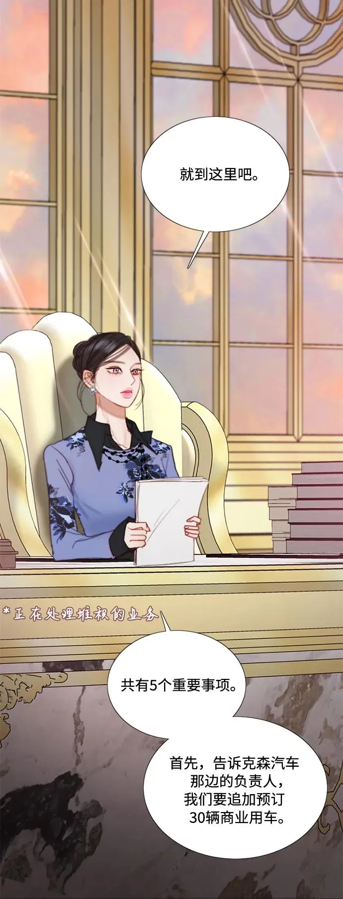 [第102话] 孤独且致命的美 第14页