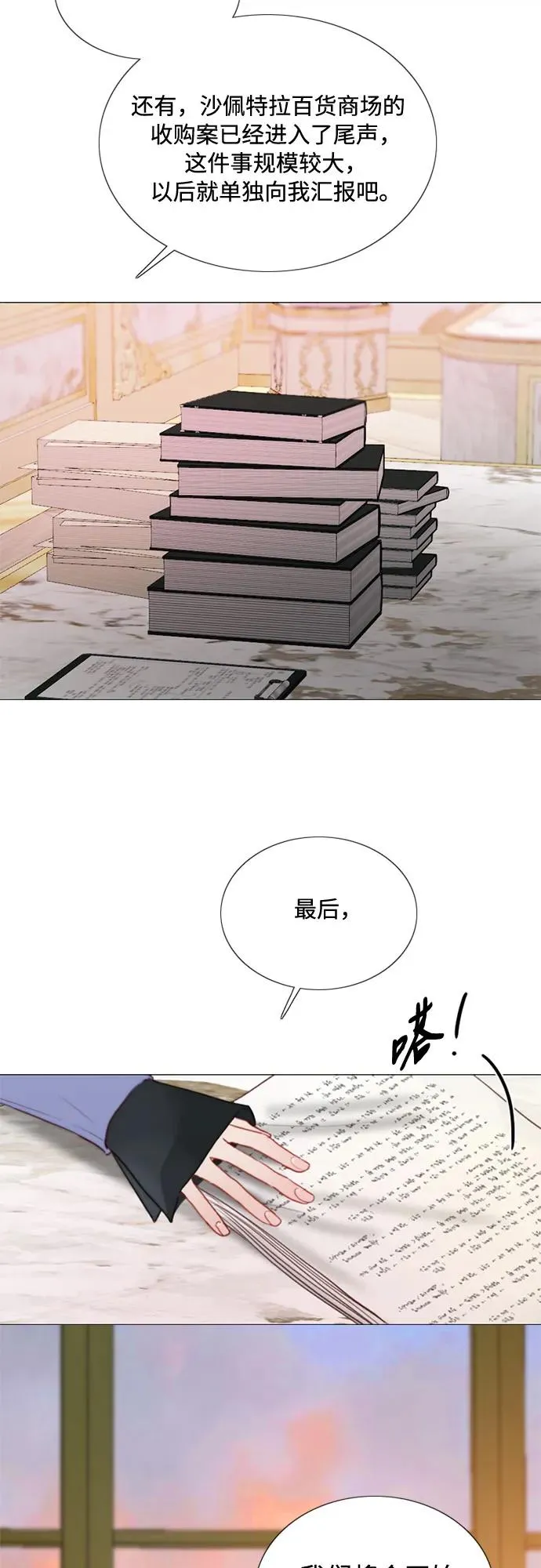 [第102话] 孤独且致命的美 第17页