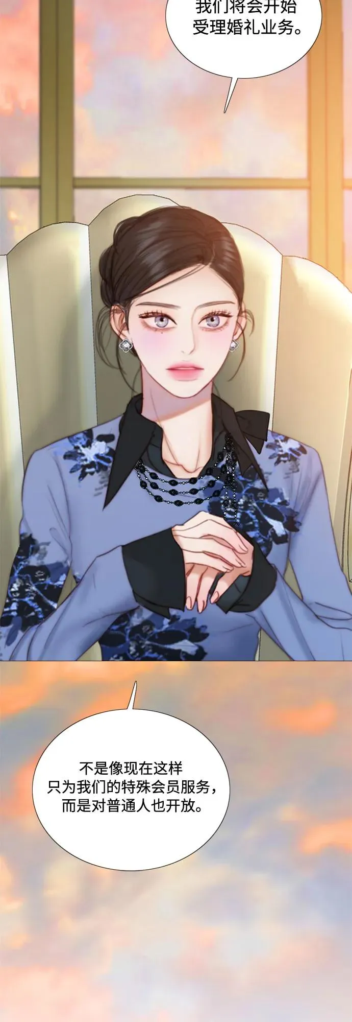 [第102话] 孤独且致命的美 第18页