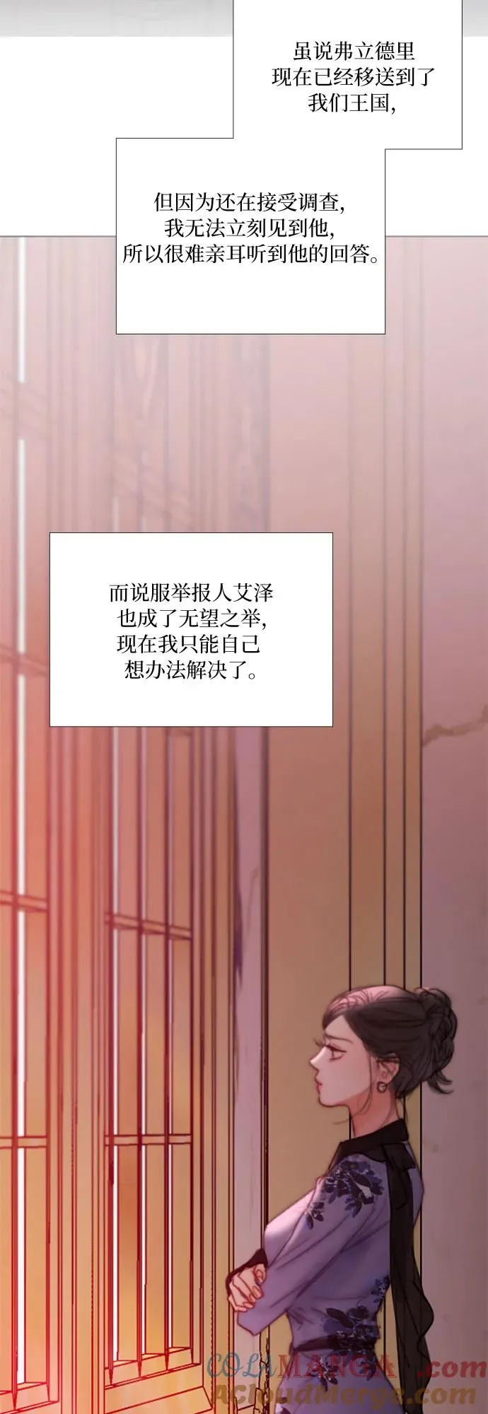 [第102话] 孤独且致命的美 第22页