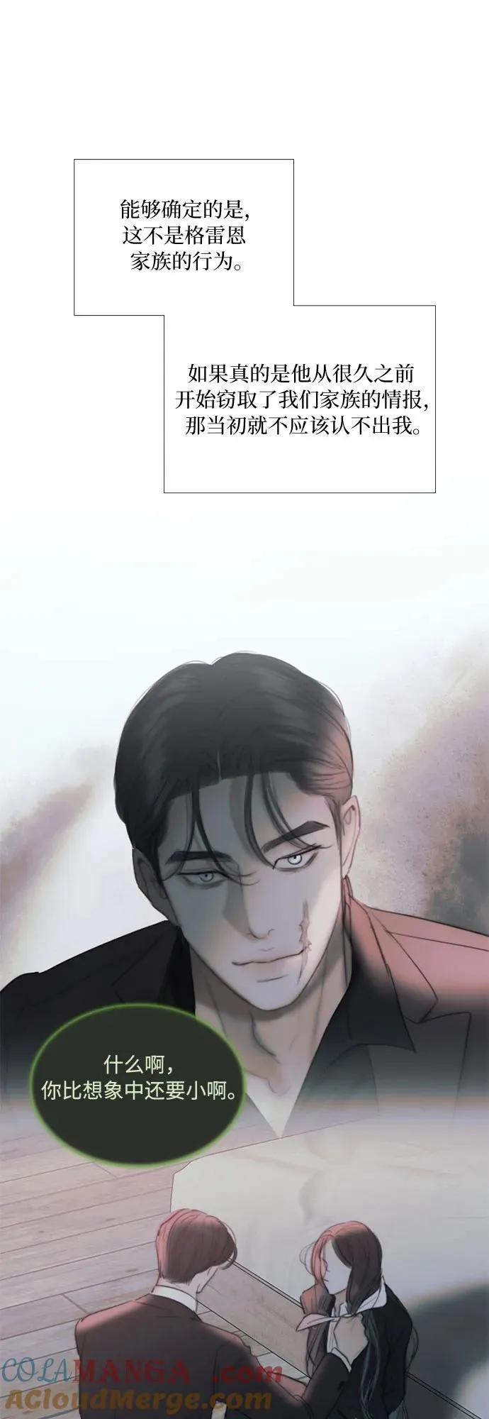 [第102话] 孤独且致命的美 第28页
