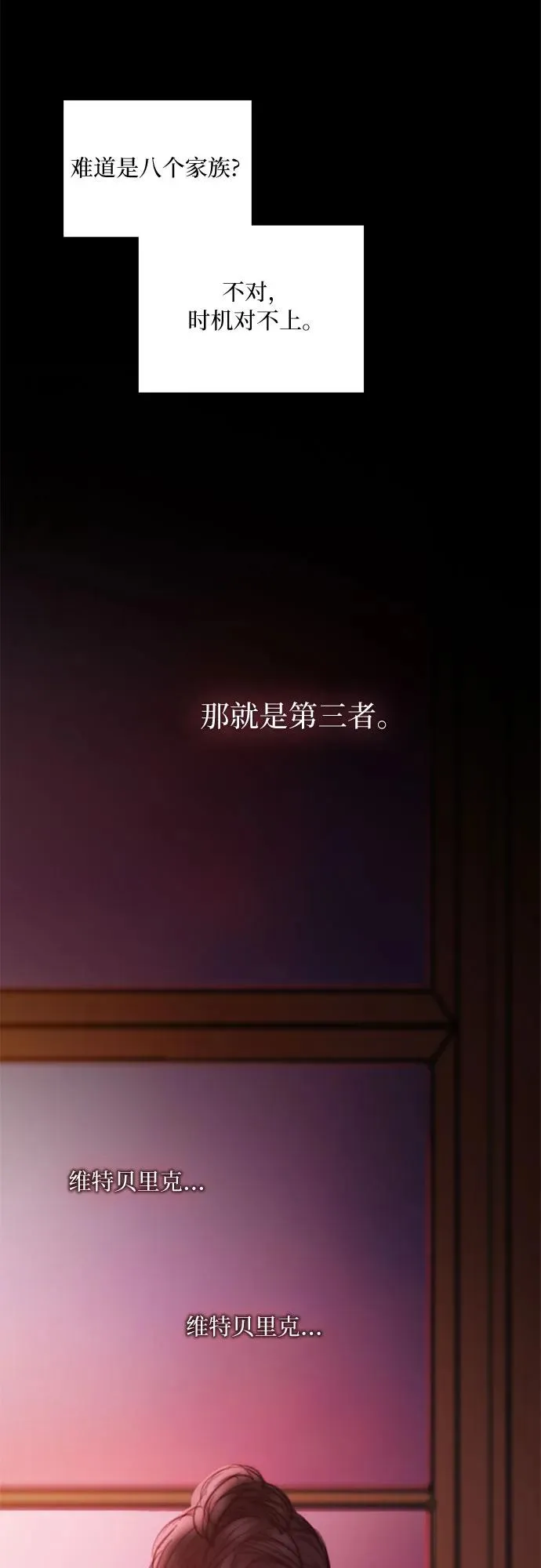 [第102话] 孤独且致命的美 第30页