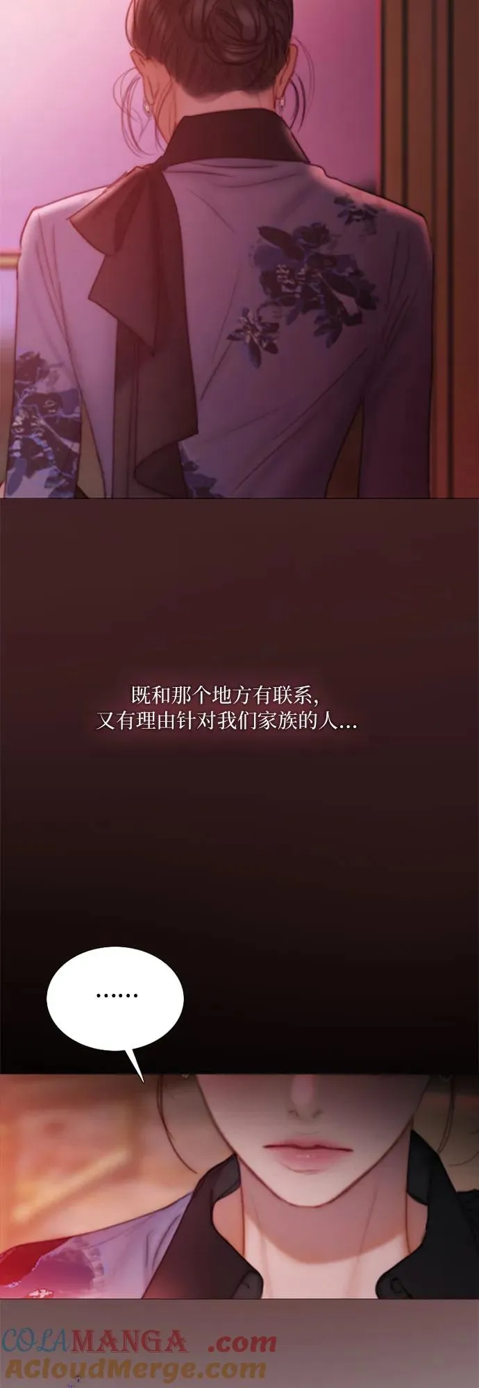 [第102话] 孤独且致命的美 第31页