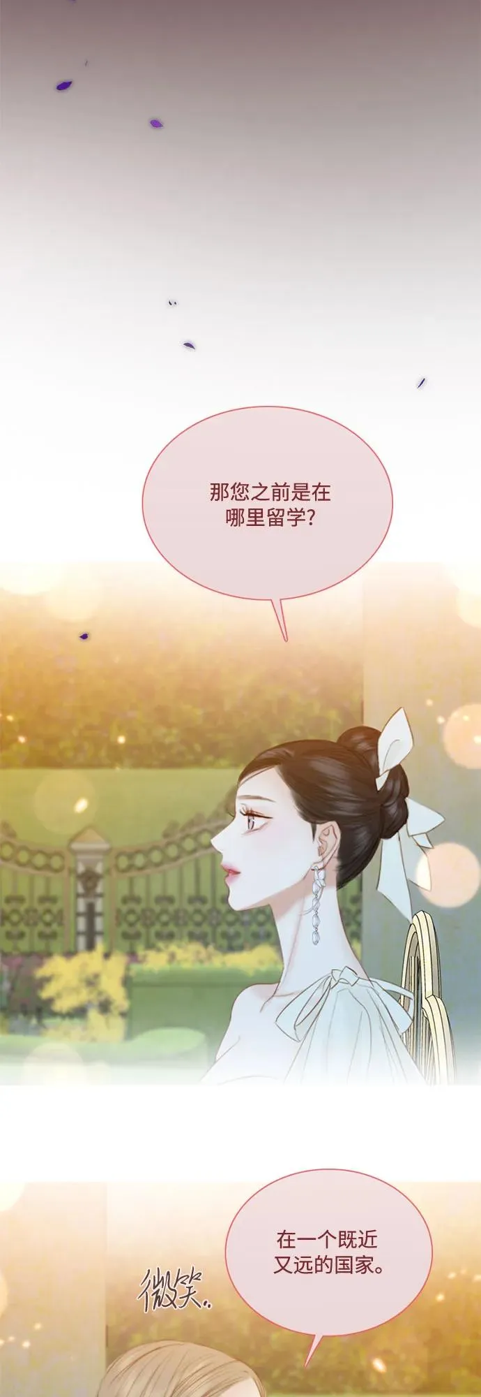 [第102话] 孤独且致命的美 第32页