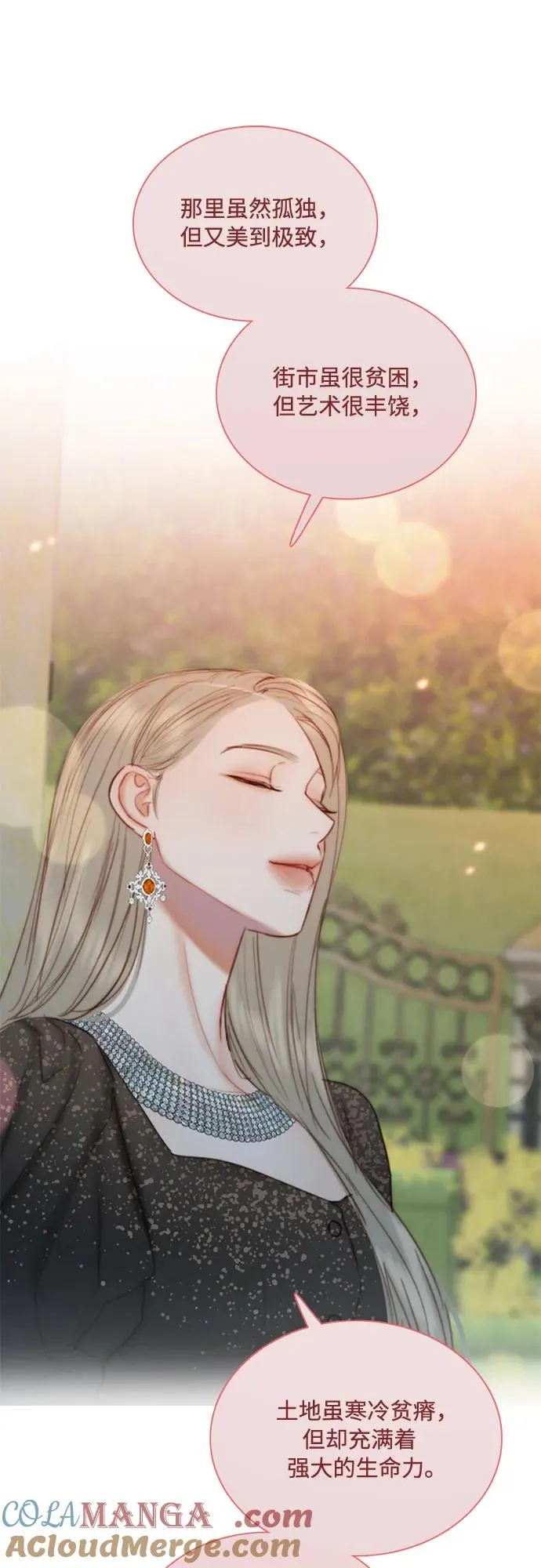 [第102话] 孤独且致命的美 第34页
