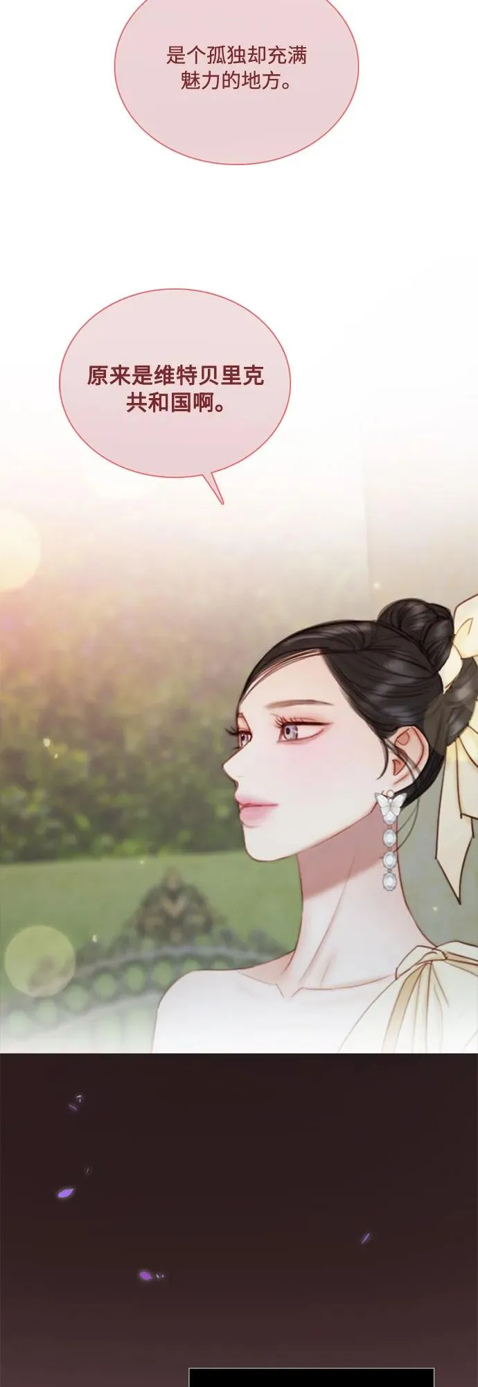 [第102话] 孤独且致命的美 第35页