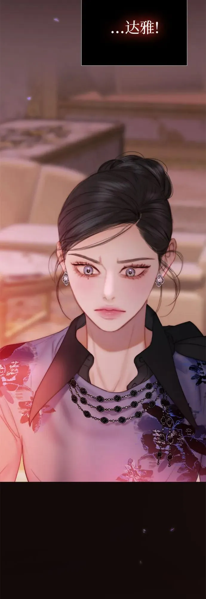 [第102话] 孤独且致命的美 第36页