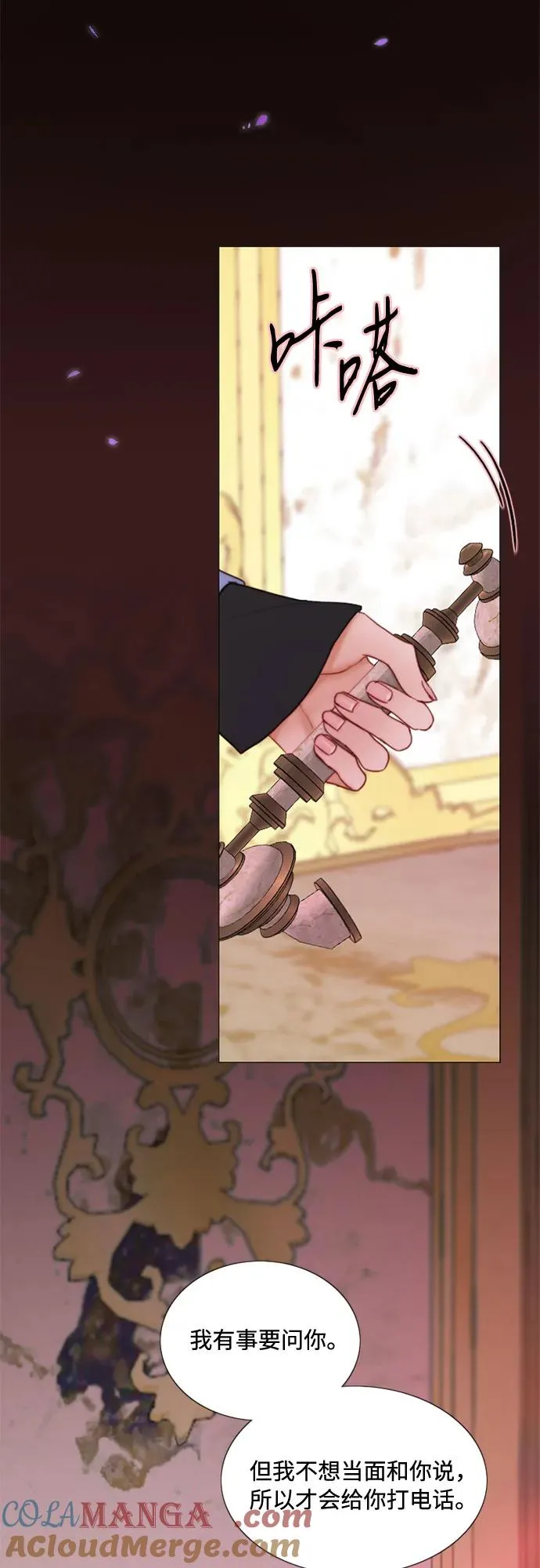 [第102话] 孤独且致命的美 第37页