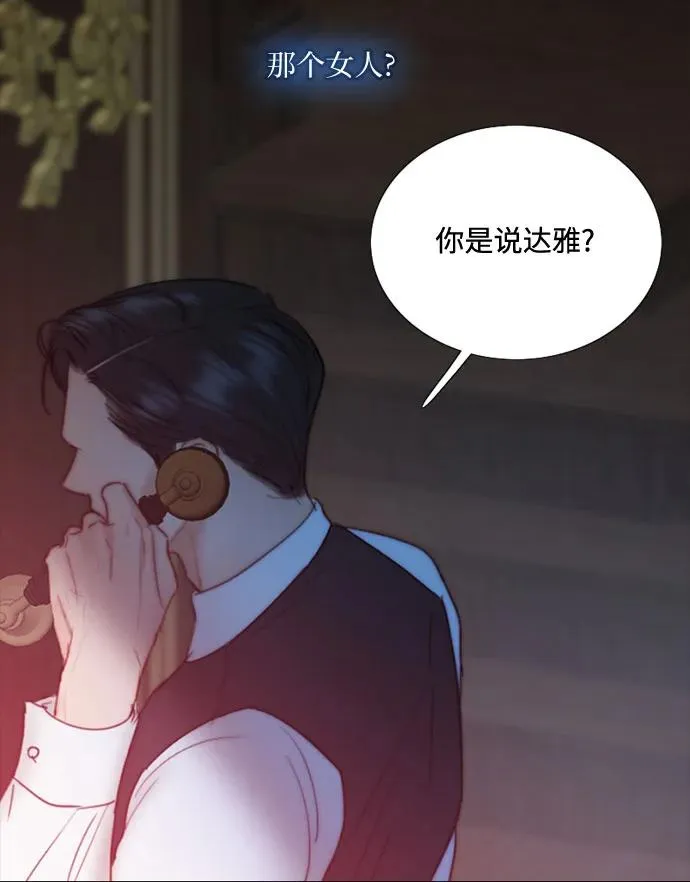 [第102话] 孤独且致命的美 第39页