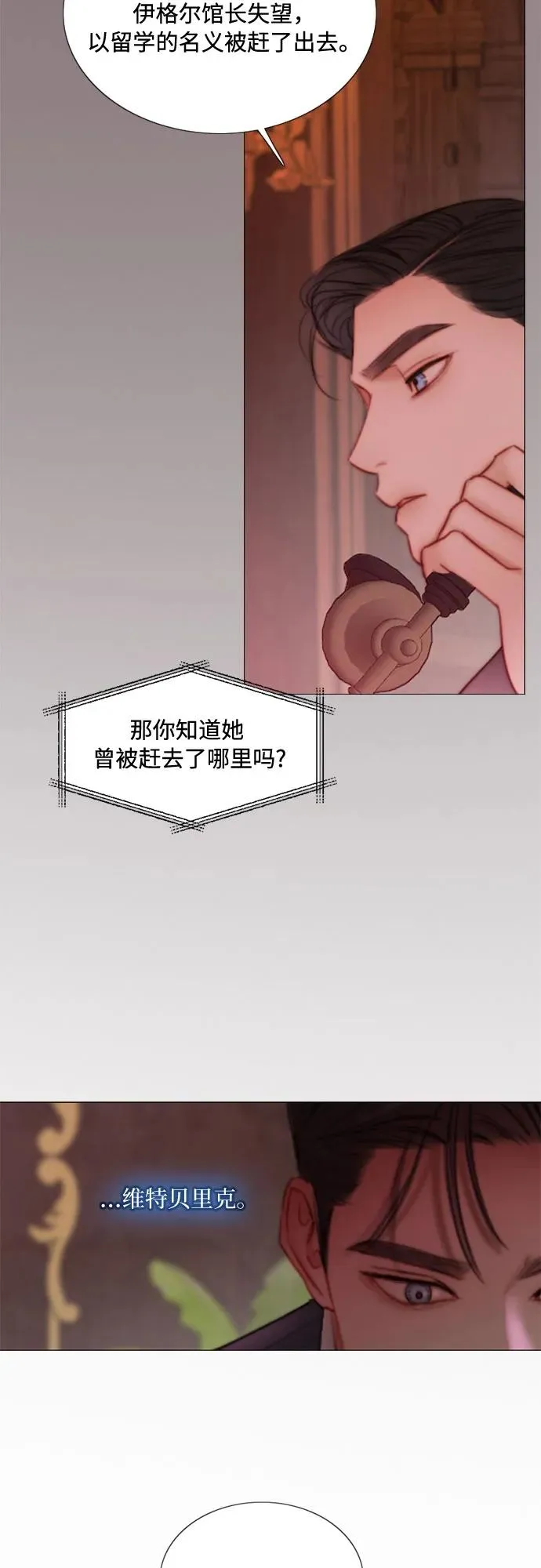[第102话] 孤独且致命的美 第41页