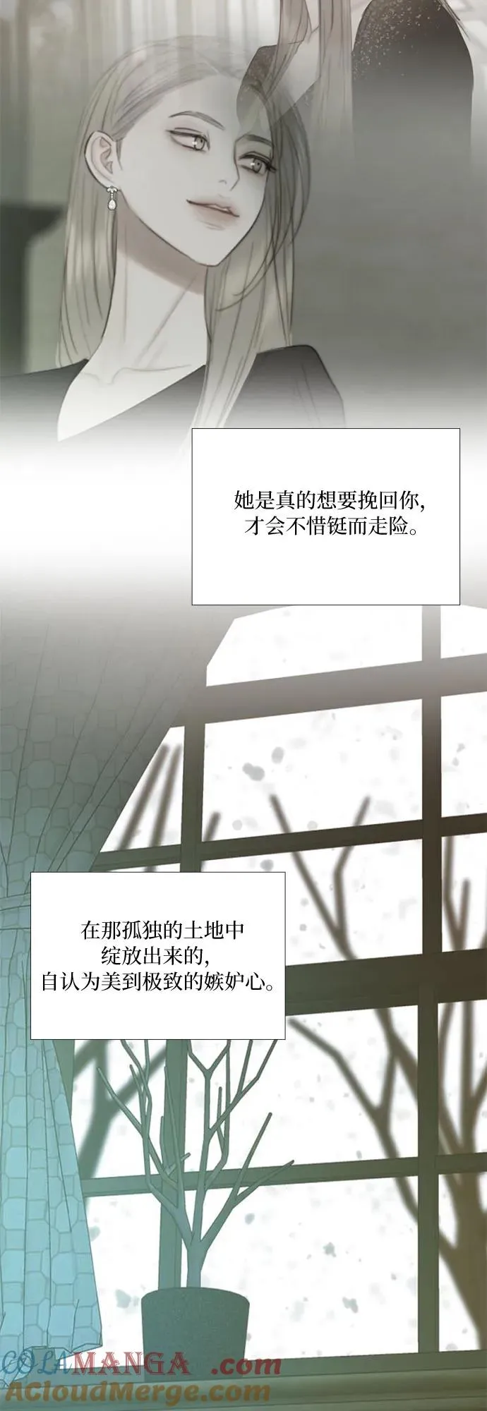[第102话] 孤独且致命的美 第49页