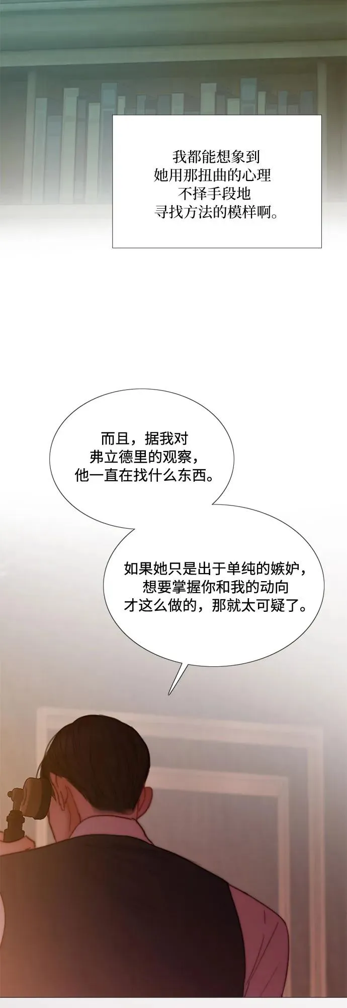 [第102话] 孤独且致命的美 第50页