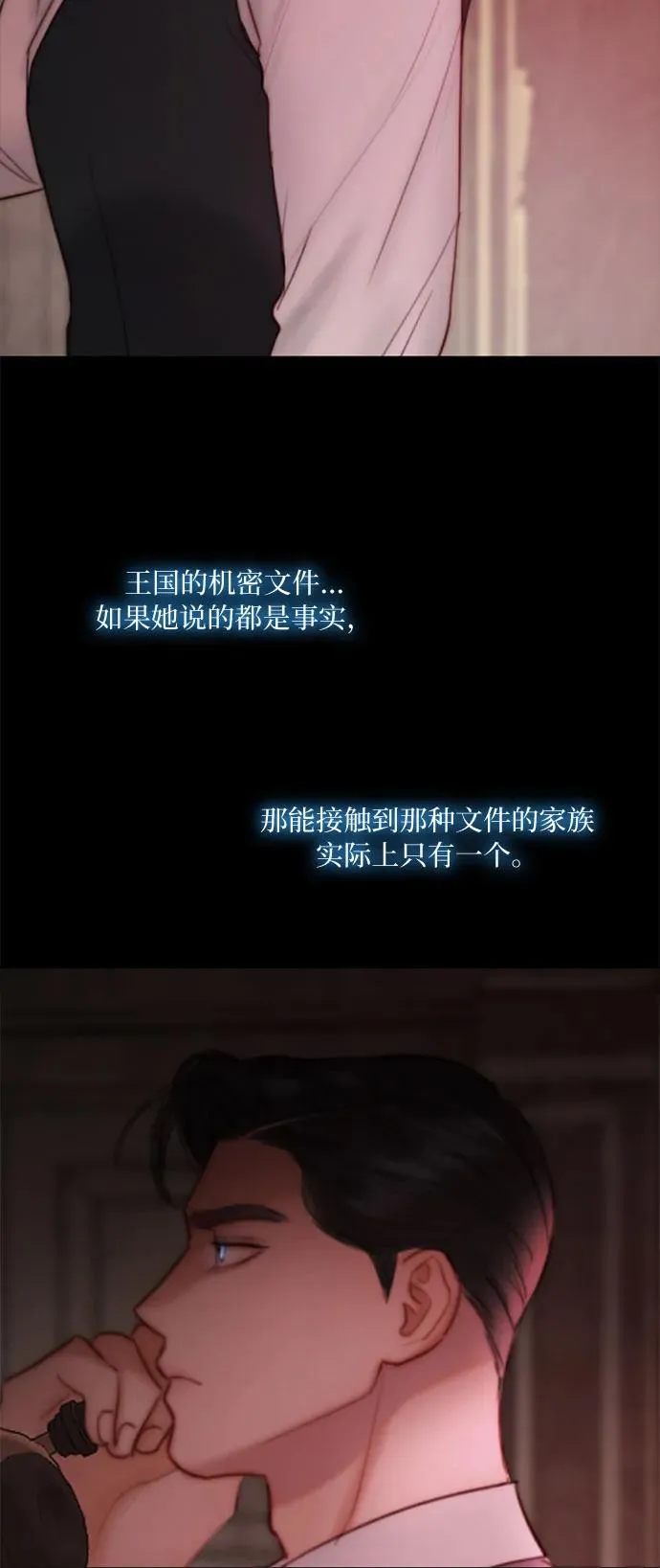 [第102话] 孤独且致命的美 第57页