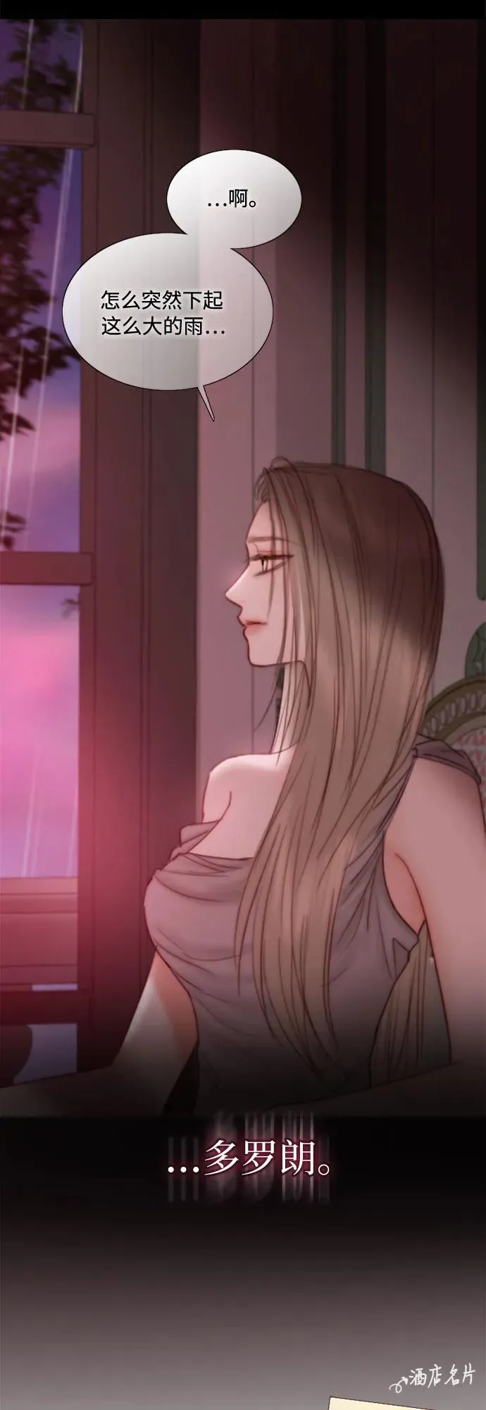 [第102话] 孤独且致命的美 第60页