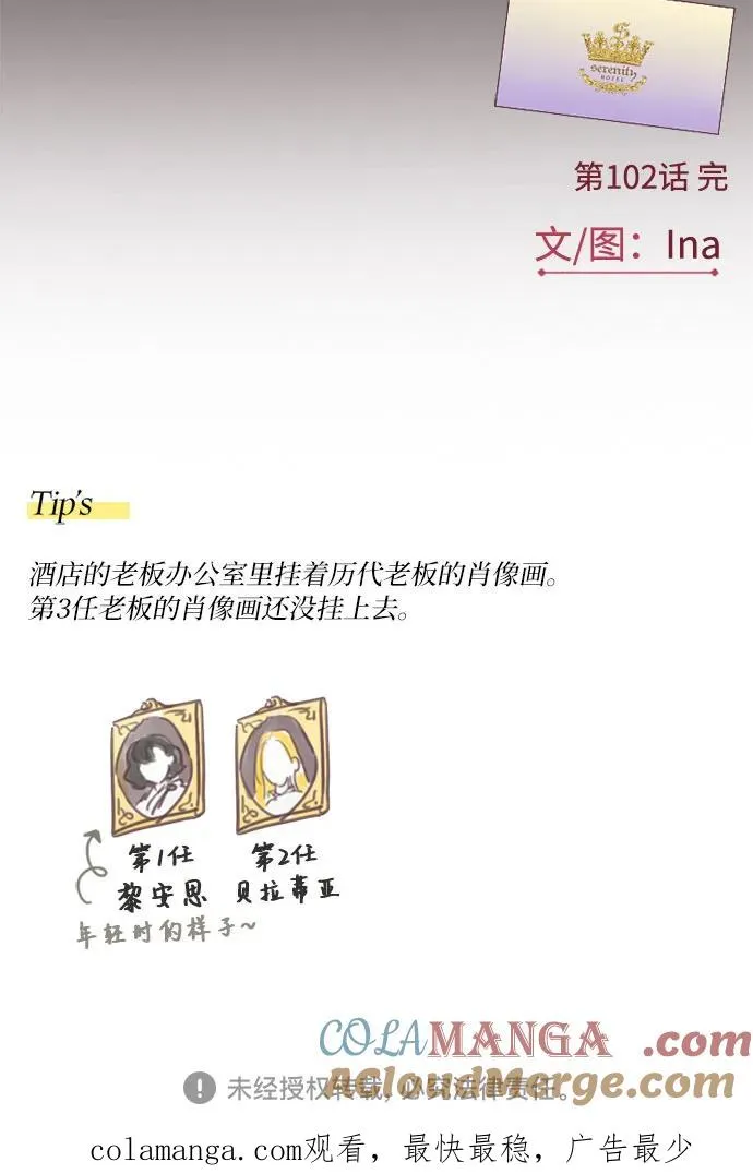 [第102话] 孤独且致命的美 第61页