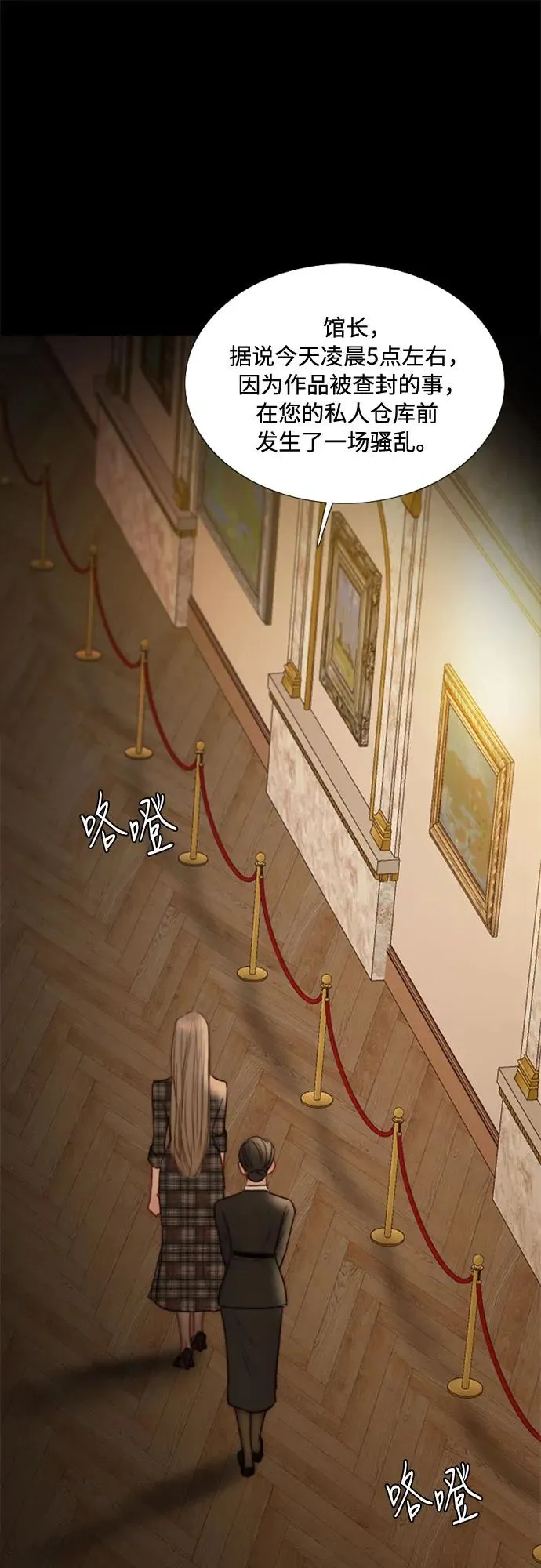 [第103话] 我现在才… 第2页