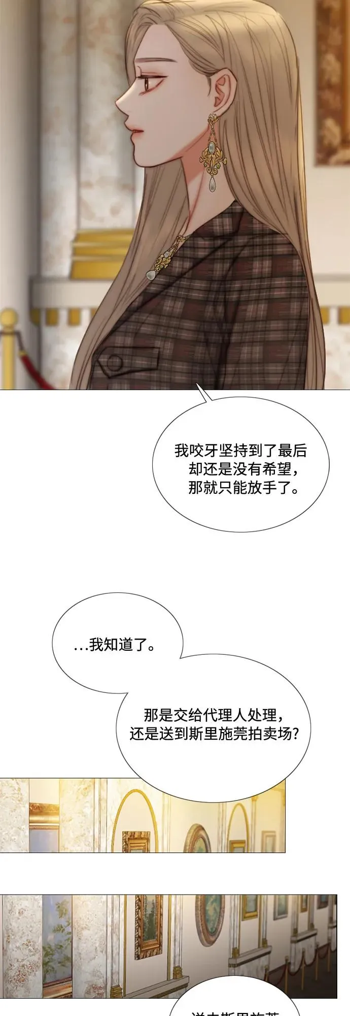 [第103话] 我现在才… 第6页