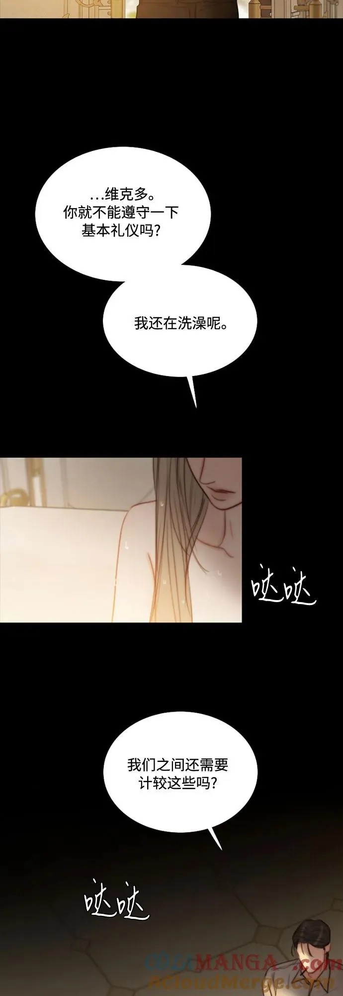 [第103话] 我现在才… 第13页