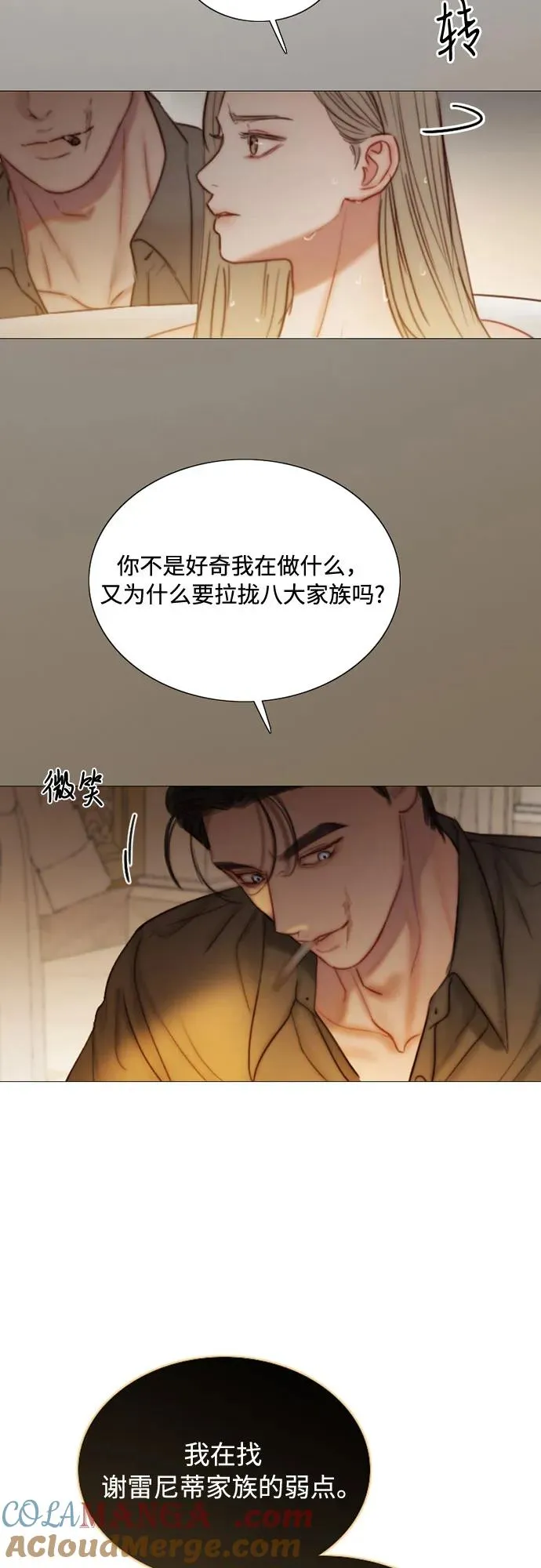 [第103话] 我现在才… 第16页