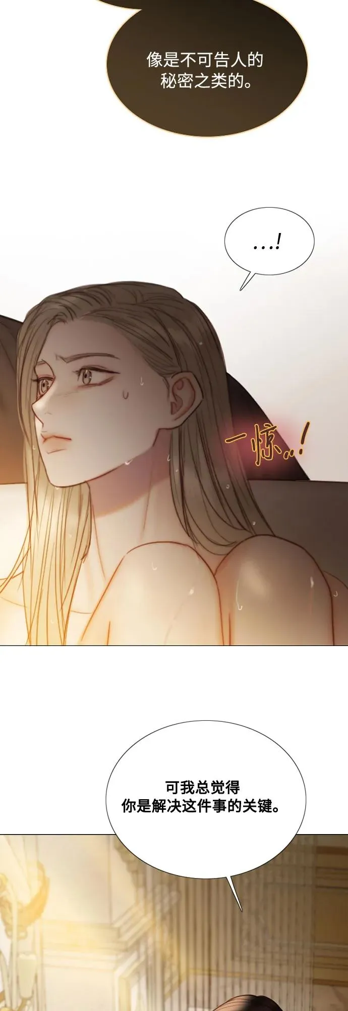 [第103话] 我现在才… 第17页