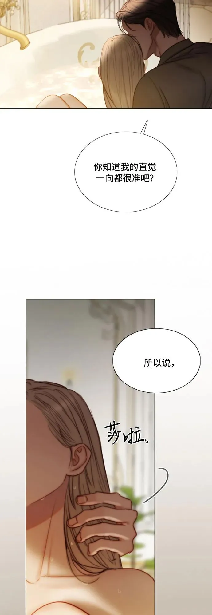 [第103话] 我现在才… 第18页