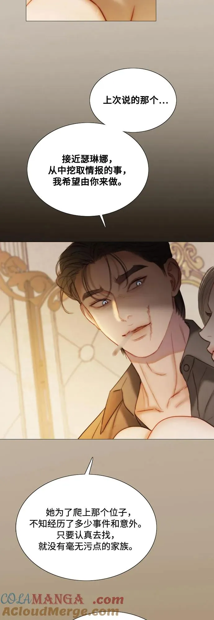 [第103话] 我现在才… 第19页