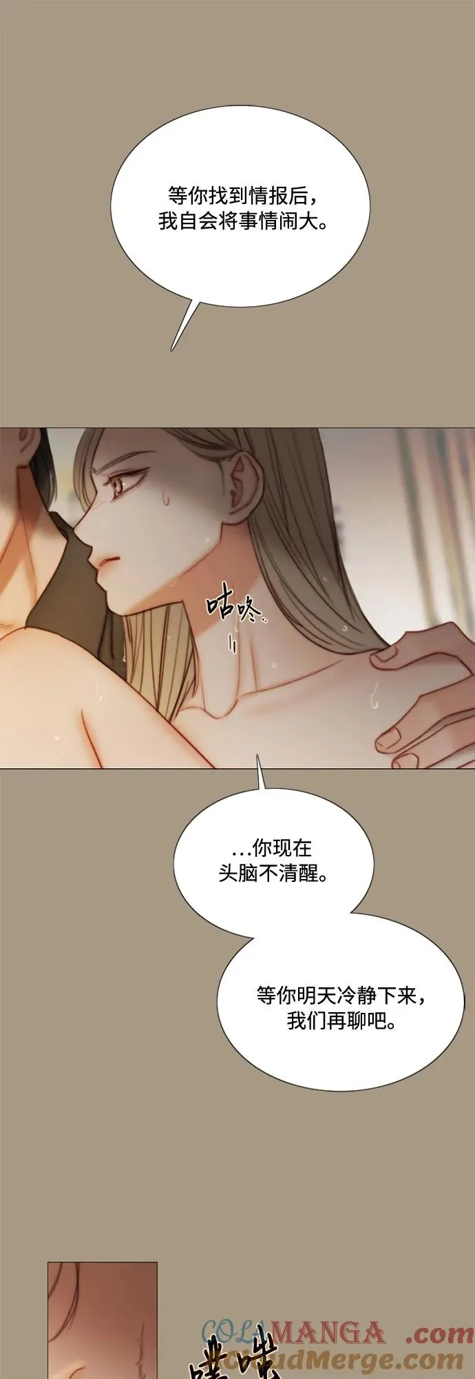 [第103话] 我现在才… 第22页