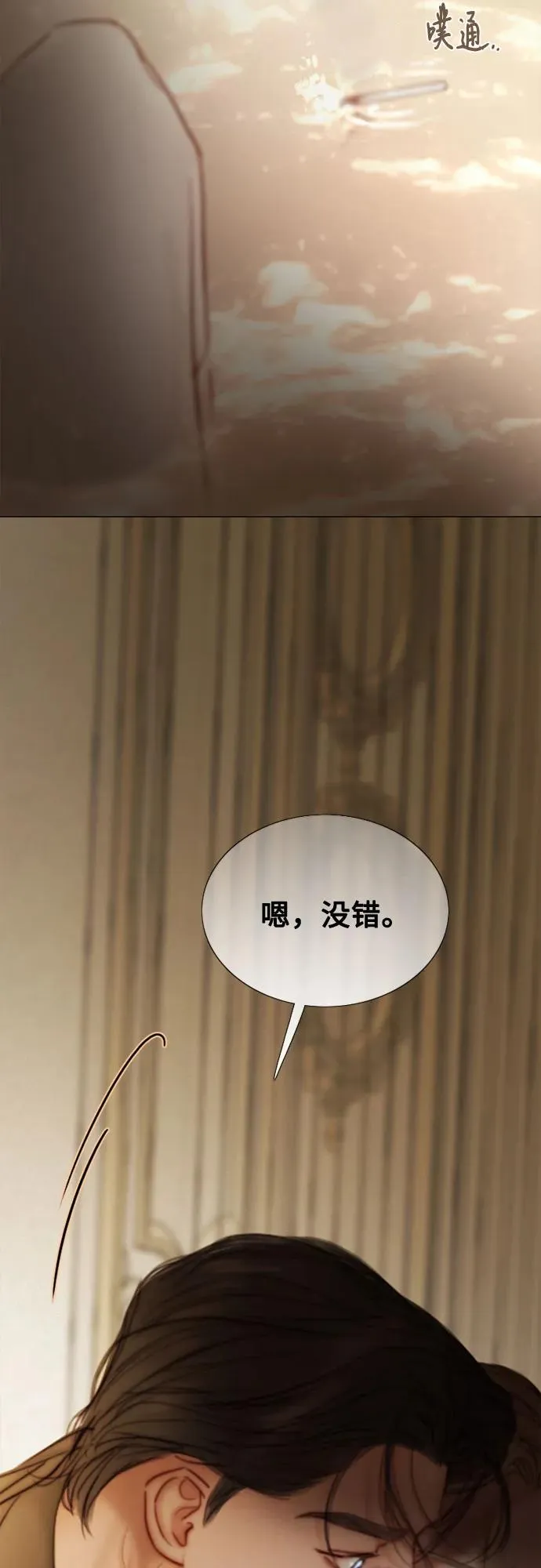 [第103话] 我现在才… 第24页