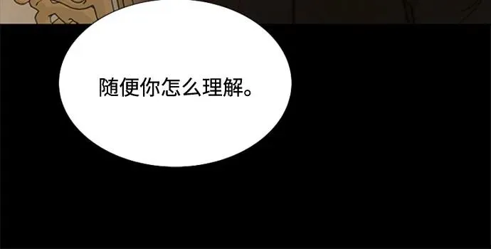[第103话] 我现在才… 第27页