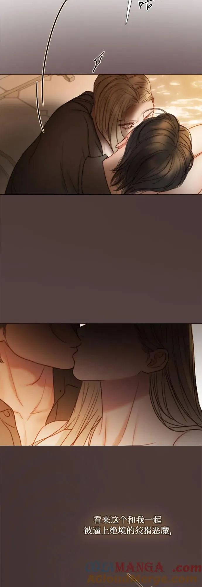 [第103话] 我现在才… 第31页