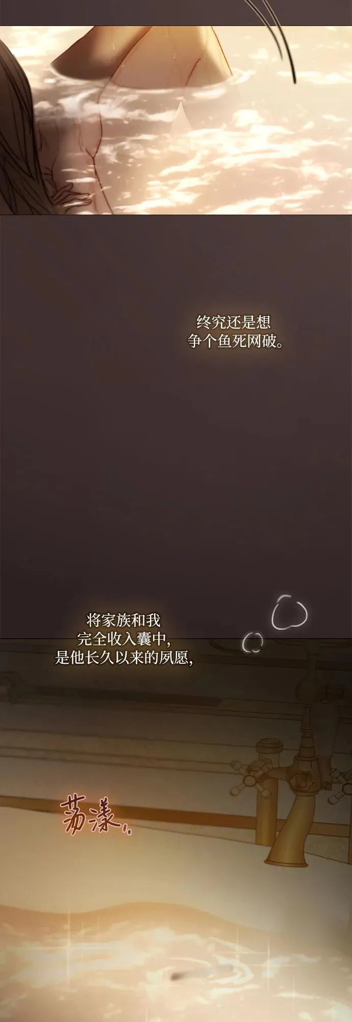 [第103话] 我现在才… 第32页